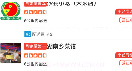 小象外卖v1.0.10截图