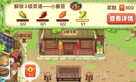 幸福农院v1.11截图