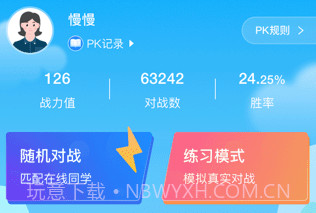 易思培训v4.7截图