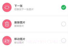 图片滑动删除器v1.0.10截图