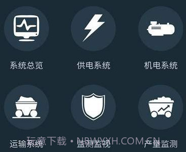 平安宁煤v2.3.14截图