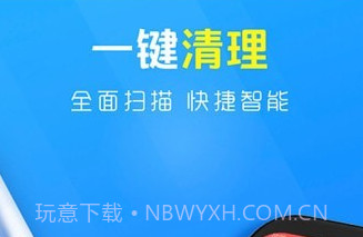 极致清理助手v1.0.12截图