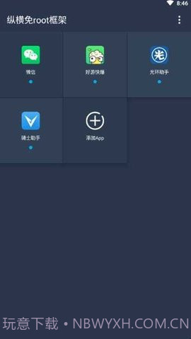 动物大联盟挂机辅助免费无cd版5.1.26.4072截图