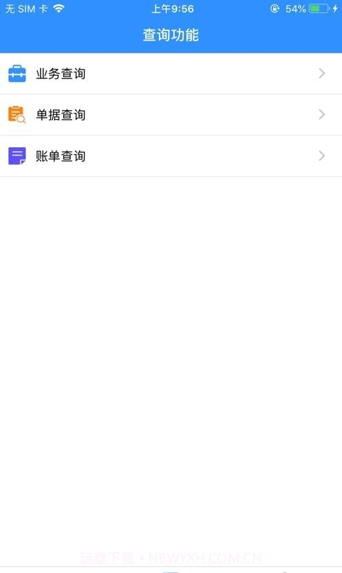上港云仓v1.0.4截图