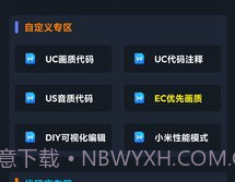 画质星球v1.6截图