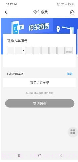 停安逸v1.0.13截图