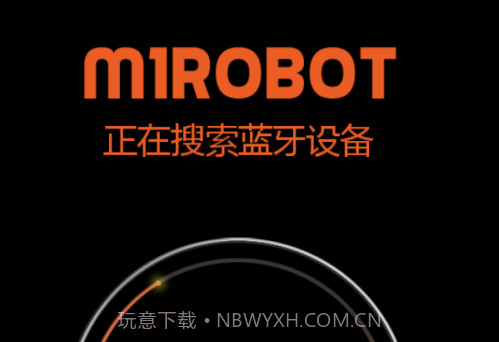 M1ROBOT平衡车v5.9.10截图