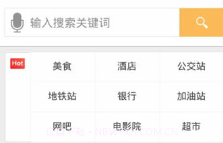 台州行v2.2.7截图
