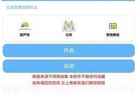 王者荣耀旋转国标v1.6截图