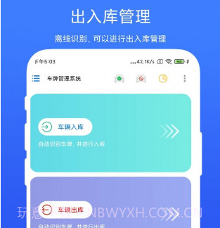 车牌管理系统v1.0.10截图