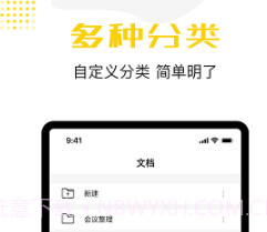 备忘录云笔记v1.11截图