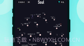 Soul变音助手V3.96.7截图
