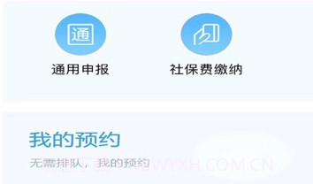江西税务v1.0.8截图