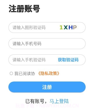 英华教育v2.4.15截图