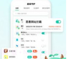 皆成守护孩子端v423041903鐎瑰宕渧1.9截图