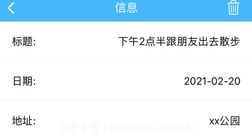 待办小本v1.13截图