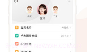 小天才v1.10截图