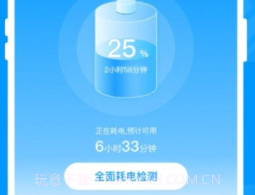 智能充电王v1.0.11截图