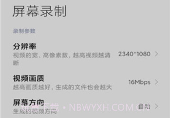 Miidio Recorder(安卓录音app)V2.4.2 汉化去广告版V2.4.5截图