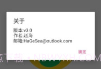 QMC解码器v3.8截图