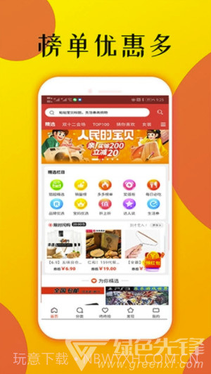 痞子优选(痞子优选商城)V2.3.8截图
