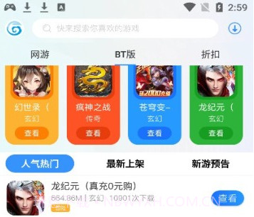 聚游网络v2.13截图