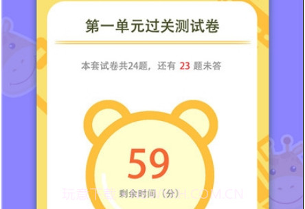 一年级数学上册v1.13截图