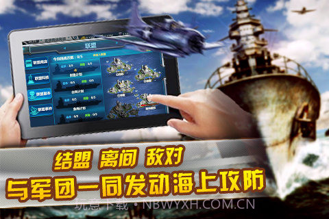 无敌舰队4.4截图