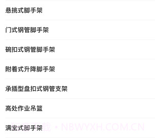 建安云服v1.12截图