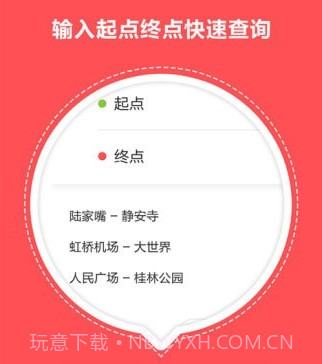 快玩口袋地铁v1.0.13截图