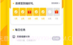 优艺直播v1.0.9截图