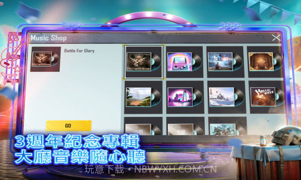 pubg地铁逃生画质助手v1.11截图