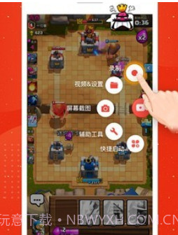 吃鸡录屏大师v3.6.12截图