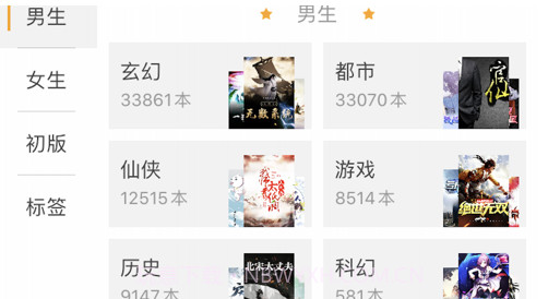 有趣读v1.0.10截图