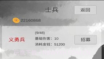 小兵三国传v1.9.9截图