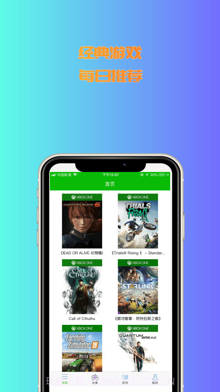 3233开心乐园安装包1.0.8截图