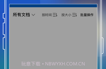 扫描文字识别v1.10截图