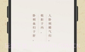 子午觉v1.0.6截图