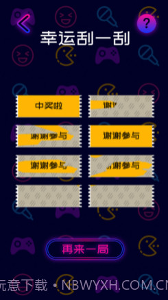 聚会决定神器v1.16截图