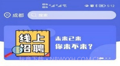 懒猫找工作v1.0.14截图
