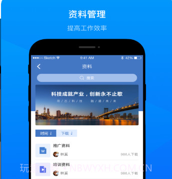 会议录播v1.0.13截图