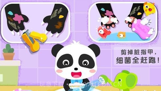 宝宝习惯养成v9.50.10.14截图