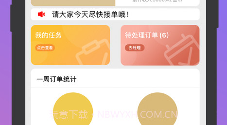 易卜心理v1.0.10截图