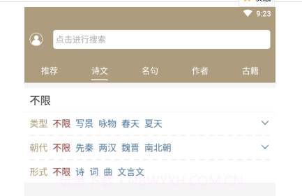名言好句集v1.2.14截图