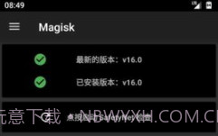 Magisk软件v26.5截图