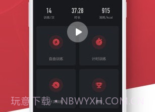 健腹圈v1.0.10截图