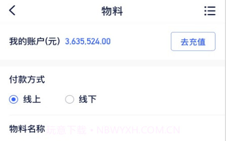 快递星v1.1.14截图