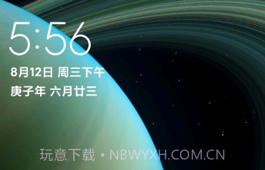 土星超级壁纸v2.5.6截图
