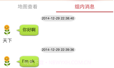 向日葵定位v1.1.9截图