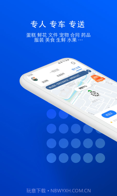 一喂宠物托运v7.0.18截图
